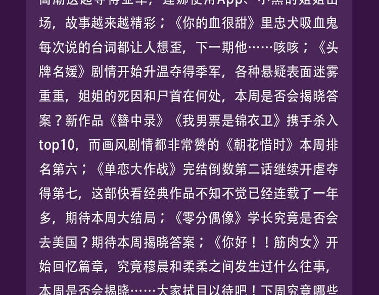 🍛全民打榜 新作品空降top1 第28页