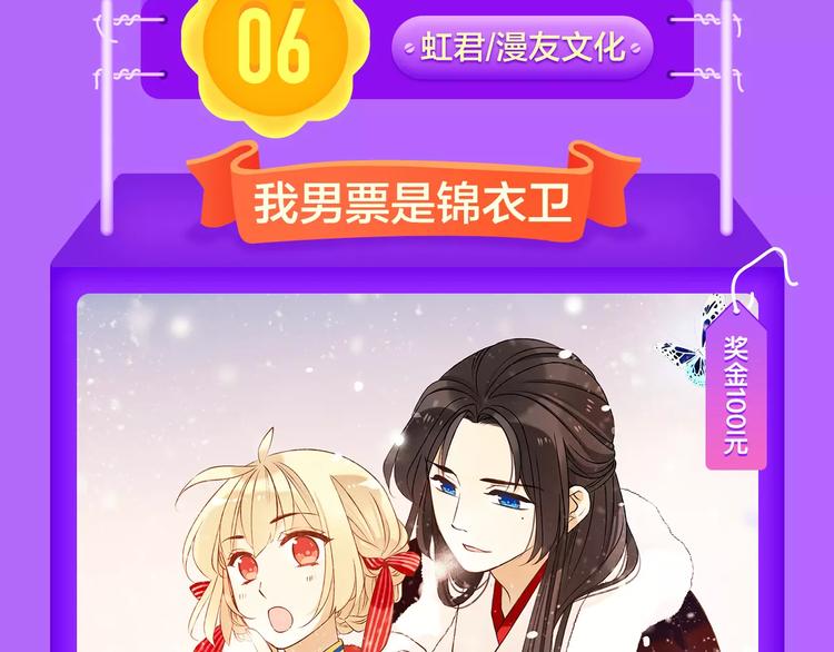🍛全民打榜 《一代灵后》再度挺进前十！ 第11页