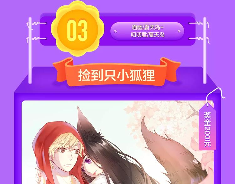 🍛全民打榜 《一代灵后》再度挺进前十！ 第17页