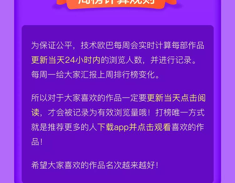 🍛全民打榜 《一代灵后》再度挺进前十！ 第25页