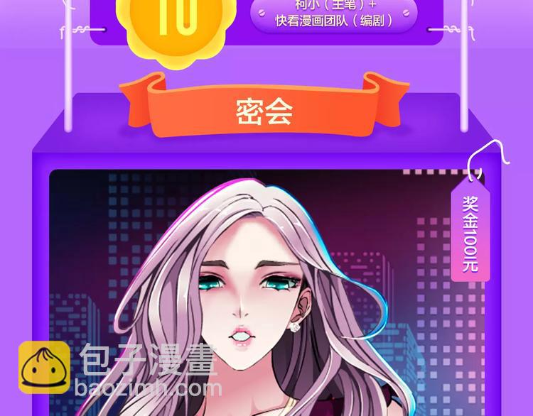 🍛全民打榜 《一代灵后》再度挺进前十！ 第3页