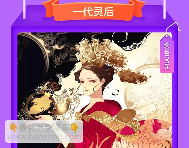 🍛全民打榜 《一代灵后》再度挺进前十！ 第7页