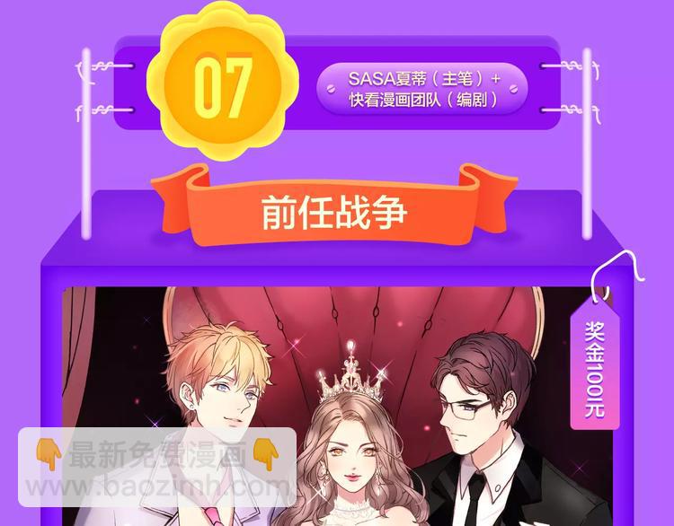 🍛全民打榜 《一代灵后》再度挺进前十！ 第9页