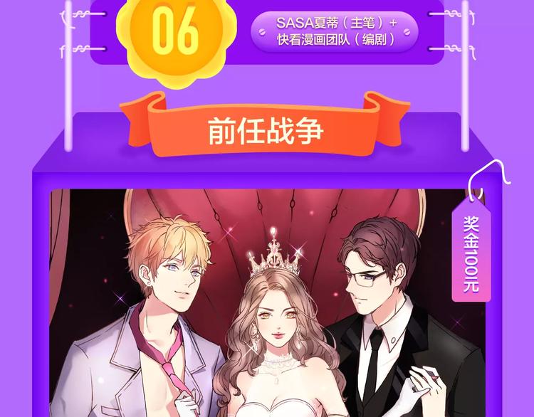 🍛全民打榜 《女巨人也要谈恋爱》晋级前3！ 第11页