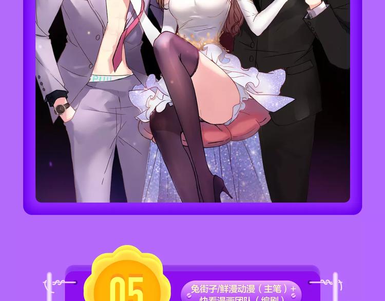 🍛全民打榜 《女巨人也要谈恋爱》晋级前3！ 第12页