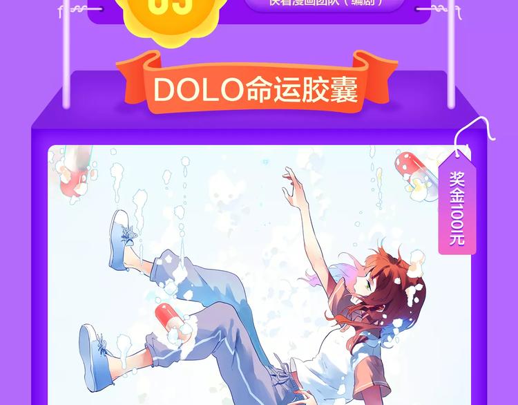🍛全民打榜 《女巨人也要谈恋爱》晋级前3！ 第13页