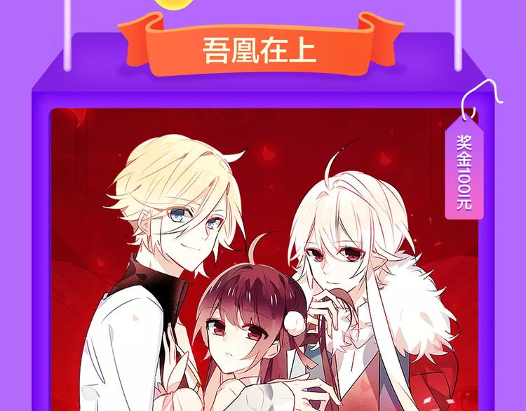 🍛全民打榜 《女巨人也要谈恋爱》晋级前3！ 第15页