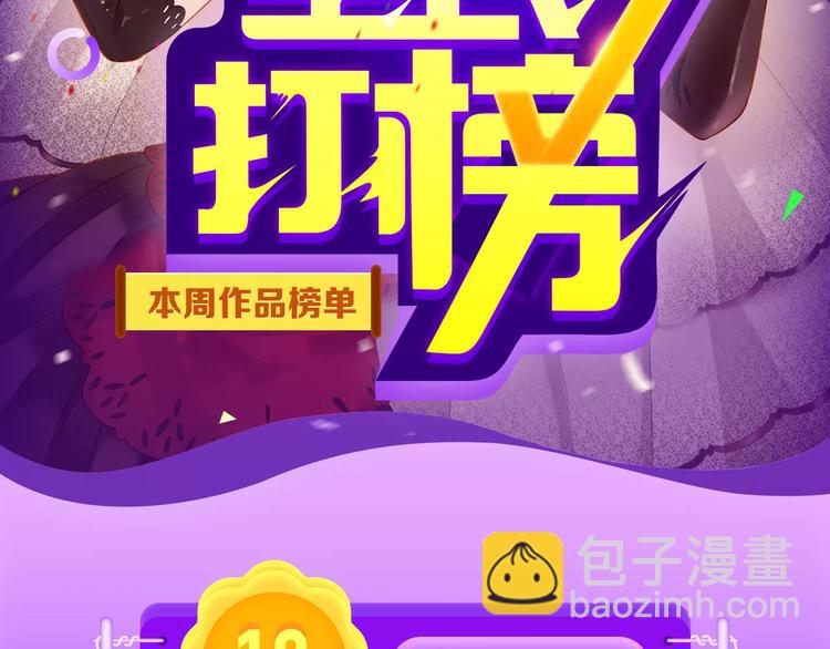 🍛全民打榜 《女巨人也要谈恋爱》晋级前3！ 第2页