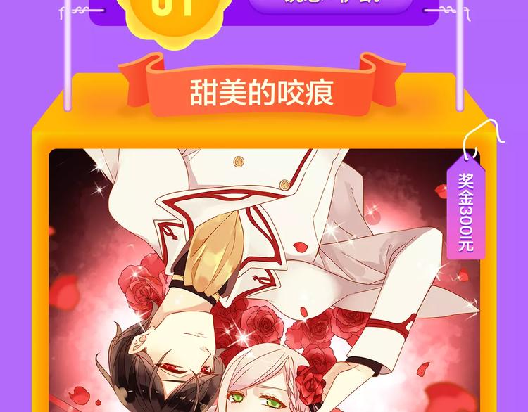 🍛全民打榜 《女巨人也要谈恋爱》晋级前3！ 第21页