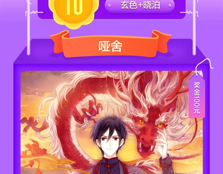🍛全民打榜 《女巨人也要谈恋爱》晋级前3！ 第3页