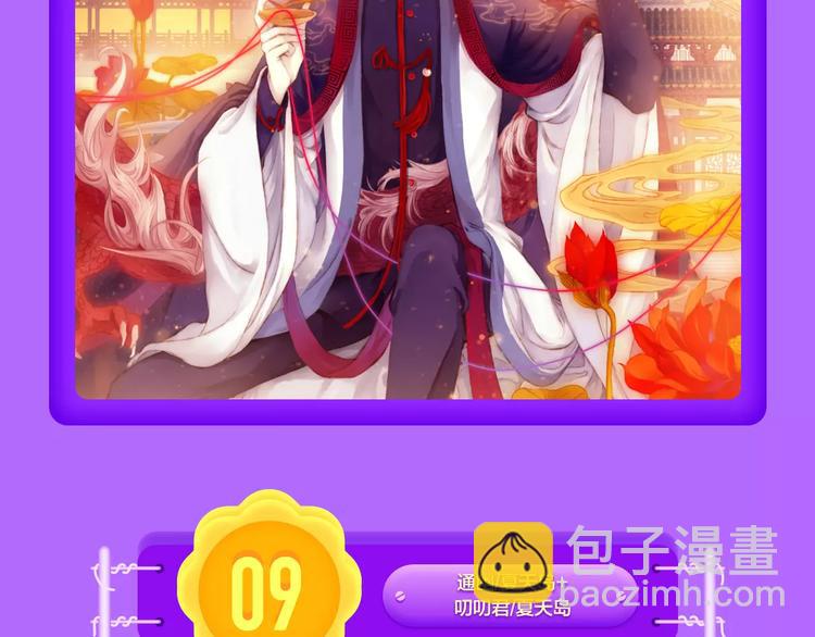 🍛全民打榜 《女巨人也要谈恋爱》晋级前3！ 第4页