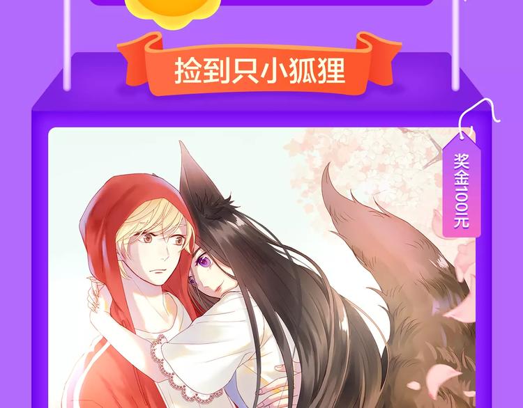 🍛全民打榜 《女巨人也要谈恋爱》晋级前3！ 第5页