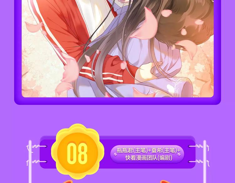 🍛全民打榜 《女巨人也要谈恋爱》晋级前3！ 第6页