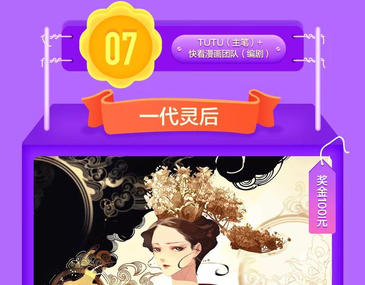 🍛全民打榜 《女巨人也要谈恋爱》晋级前3！ 第9页