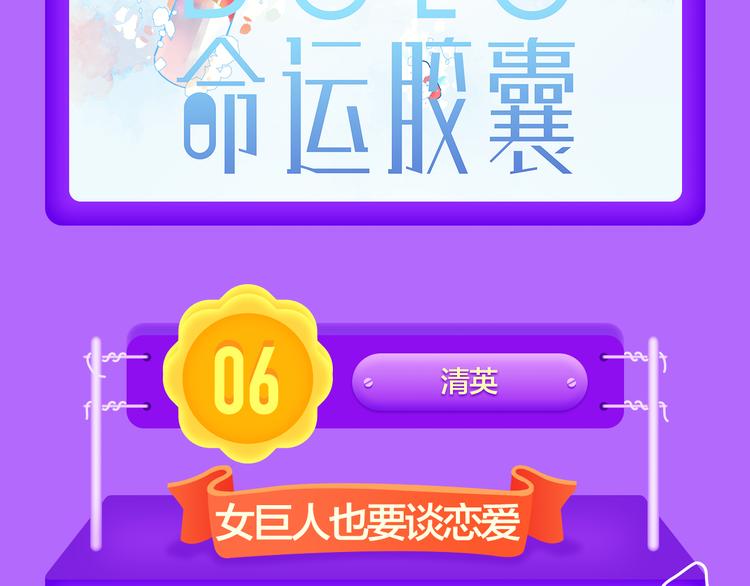 🍛全民打榜 《蜜糖陷阱》空降TOP.2！ 第10页
