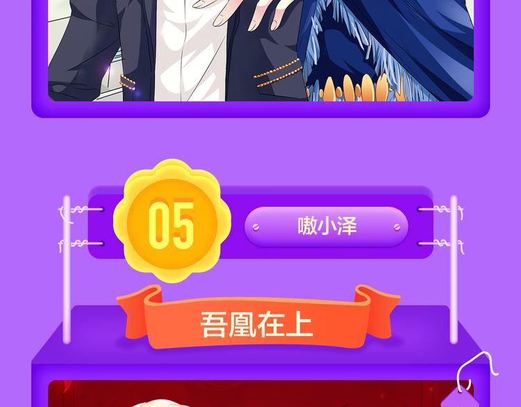 🍛全民打榜 《蜜糖陷阱》空降TOP.2！ 第12页
