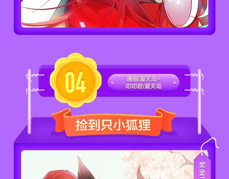 🍛全民打榜 《蜜糖陷阱》空降TOP.2！ 第14页