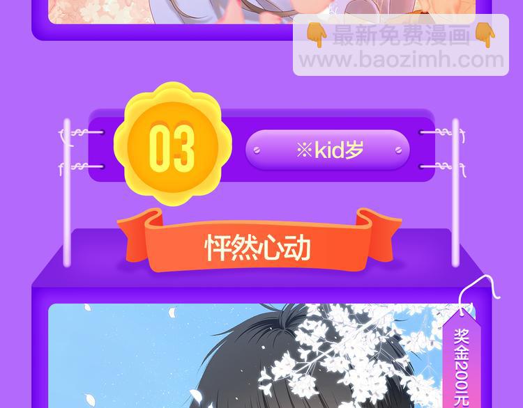 🍛全民打榜 《蜜糖陷阱》空降TOP.2！ 第16页