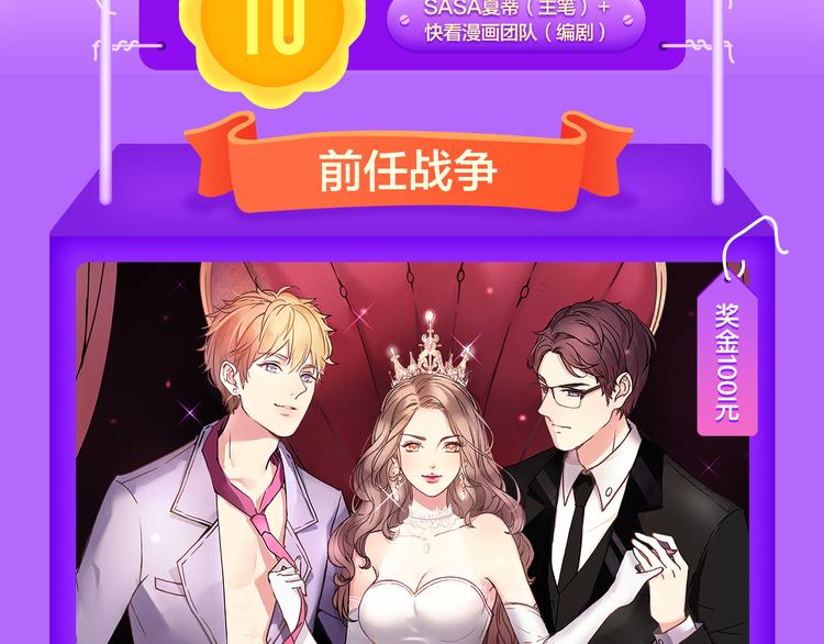 🍛全民打榜 《蜜糖陷阱》空降TOP.2！ 第3页