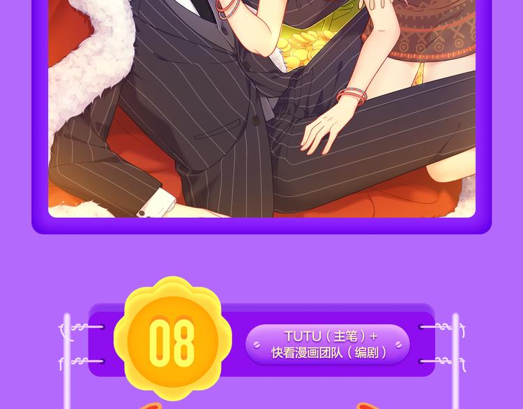 🍛全民打榜 《蜜糖陷阱》空降TOP.2！ 第6页