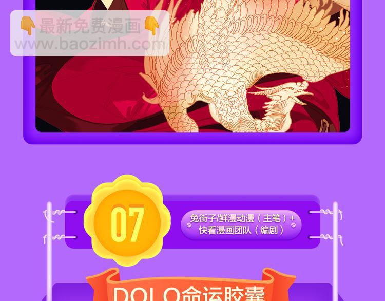 🍛全民打榜 《蜜糖陷阱》空降TOP.2！ 第8页