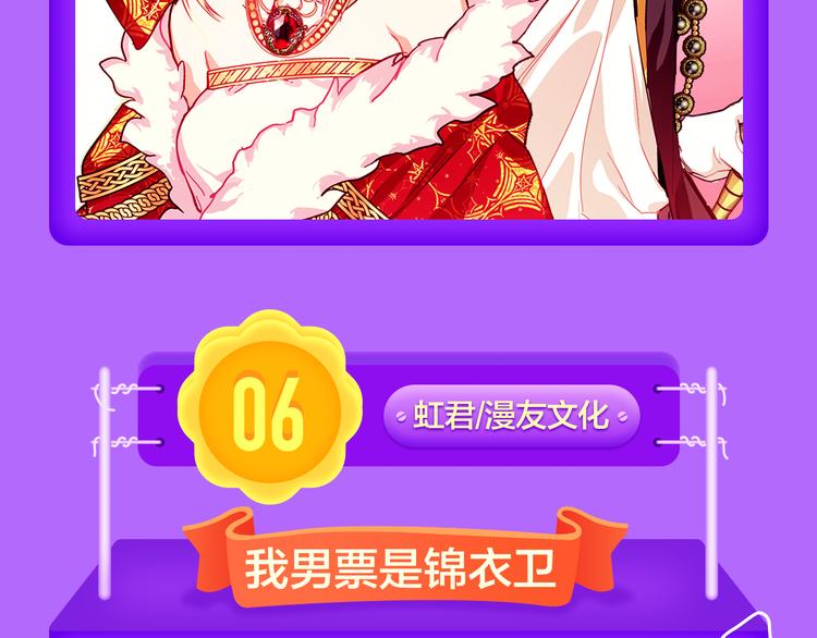 🍛全民打榜 《六月的不可思议》空降前十！ 第10页