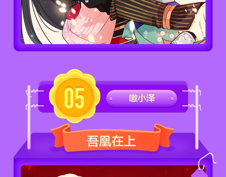 🍛全民打榜 《六月的不可思议》空降前十！ 第12页