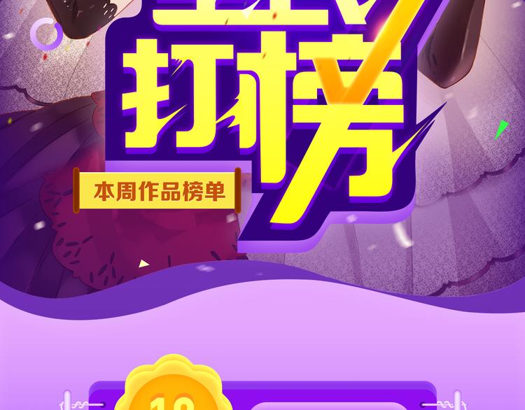 🍛全民打榜 《六月的不可思议》空降前十！ 第2页