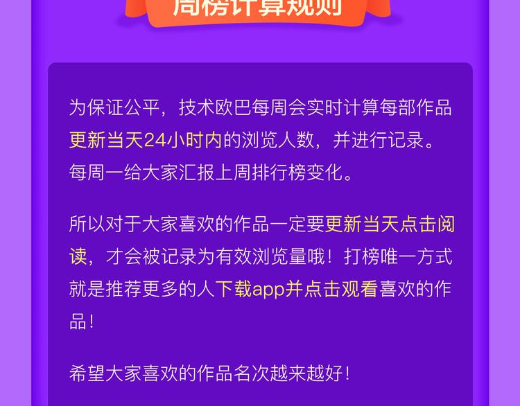 🍛全民打榜 《六月的不可思议》空降前十！ 第24页