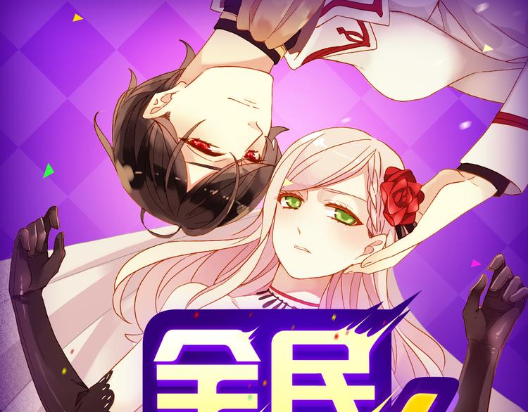 🍛全民打榜 《女巨人也要谈恋爱》登榜前三！ 第1页