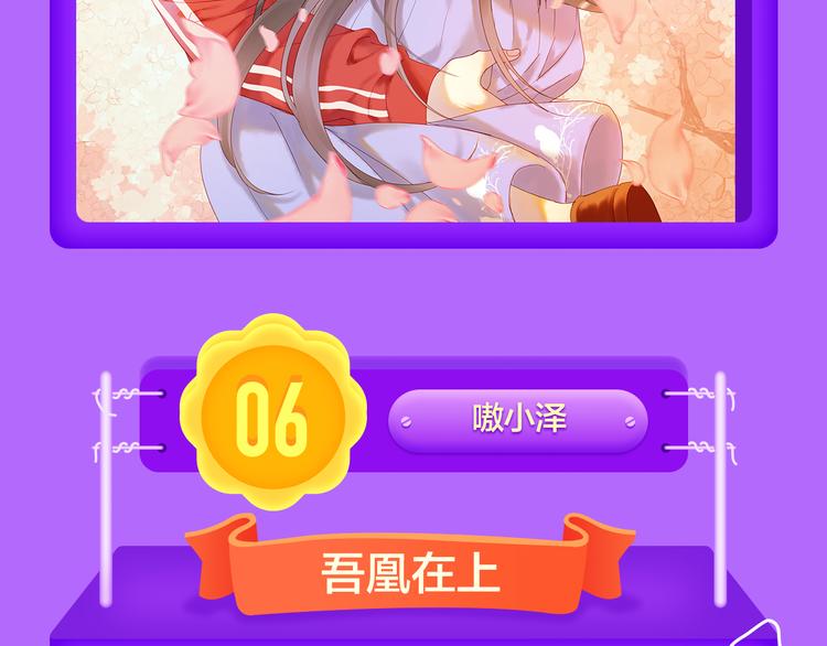 🍛全民打榜 《女巨人也要谈恋爱》登榜前三！ 第10页