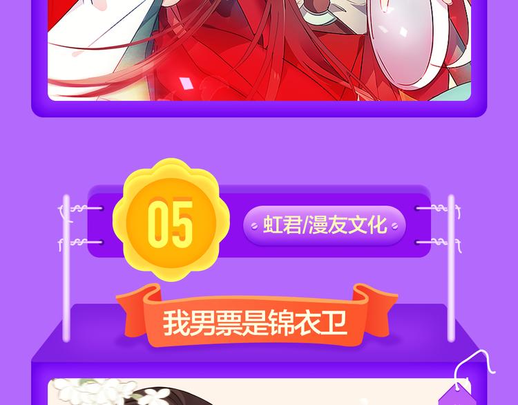 🍛全民打榜 《女巨人也要谈恋爱》登榜前三！ 第12页
