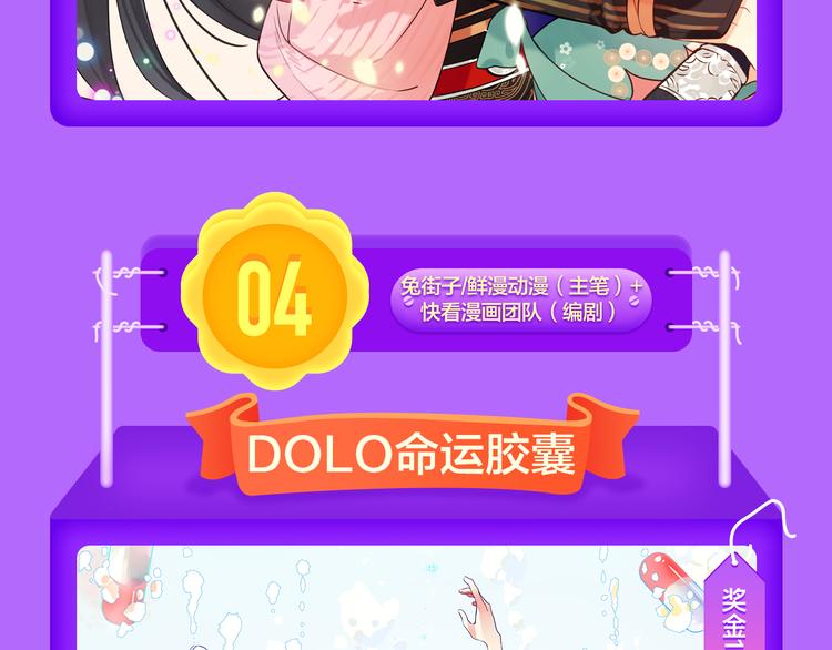 🍛全民打榜 《女巨人也要谈恋爱》登榜前三！ 第14页
