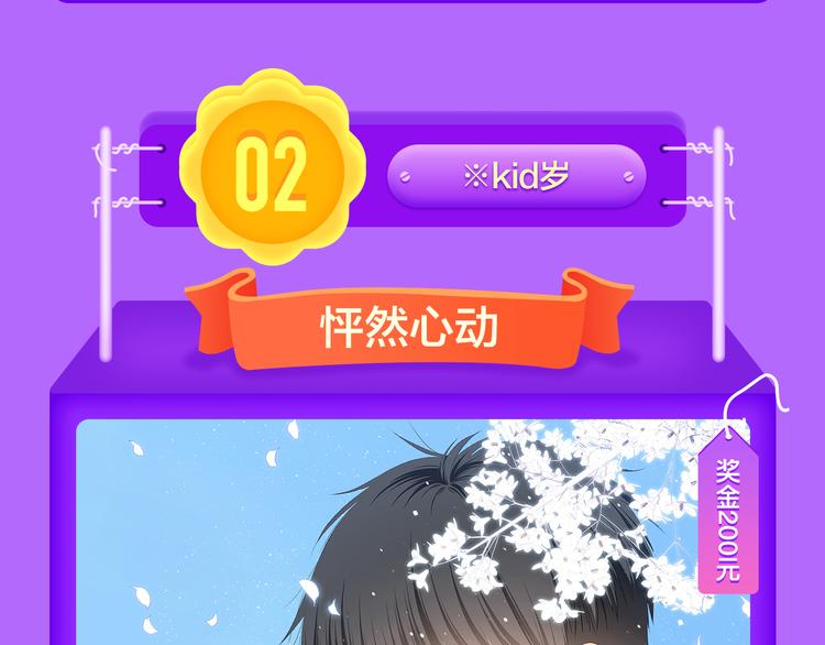 🍛全民打榜 《女巨人也要谈恋爱》登榜前三！ 第18页