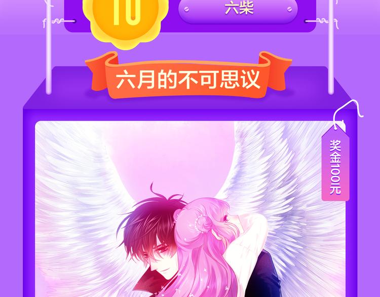 🍛全民打榜 《女巨人也要谈恋爱》登榜前三！ 第3页
