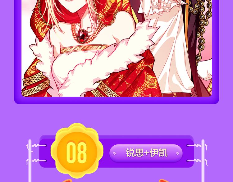 🍛全民打榜 《女巨人也要谈恋爱》登榜前三！ 第6页