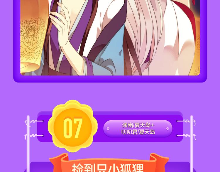 🍛全民打榜 《女巨人也要谈恋爱》登榜前三！ 第8页