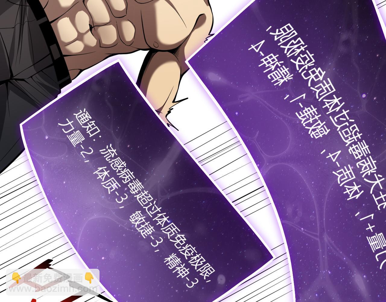 第10话 末日降临倒计时！(1/4)-第10话