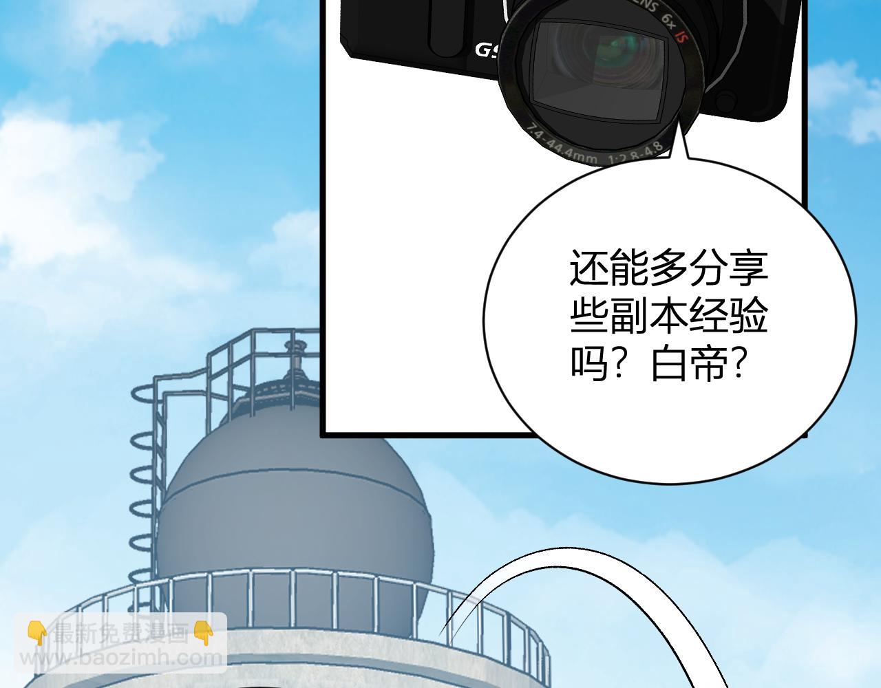 第102话 白帝的小课堂(1/3)-第102话