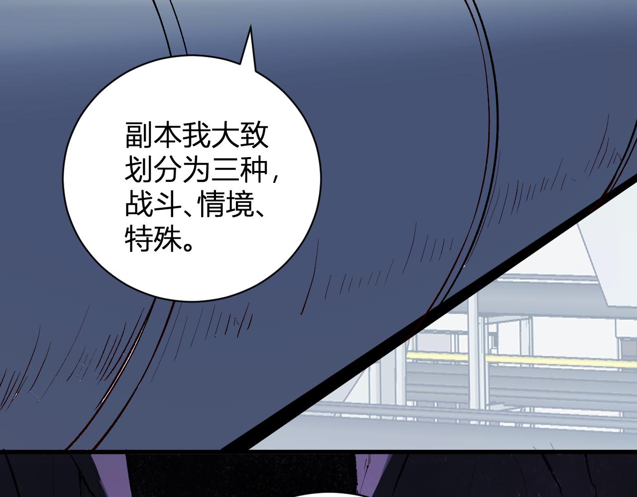 第102话 白帝的小课堂(1/3)-第102话