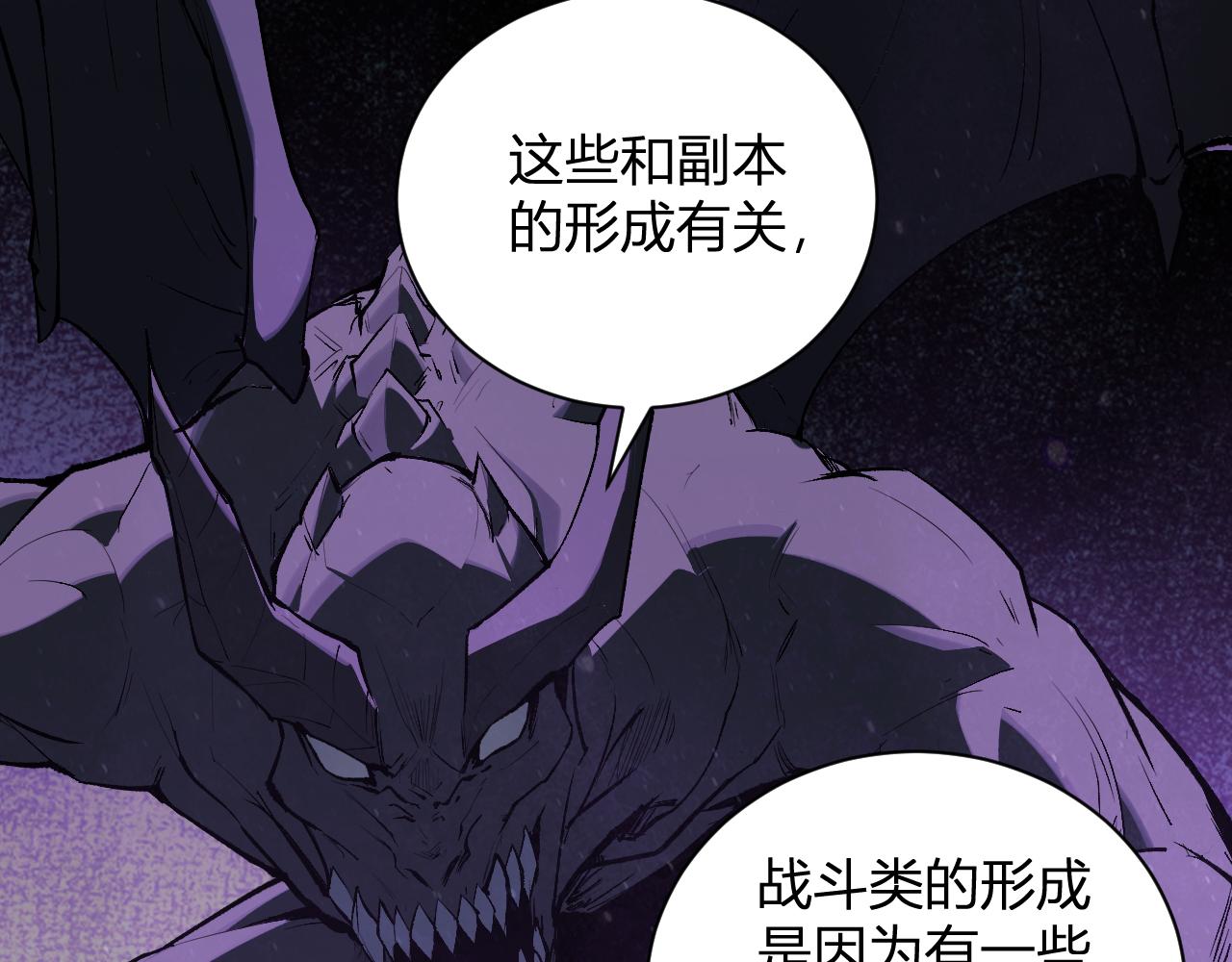 第102话 白帝的小课堂(1/3)-第102话