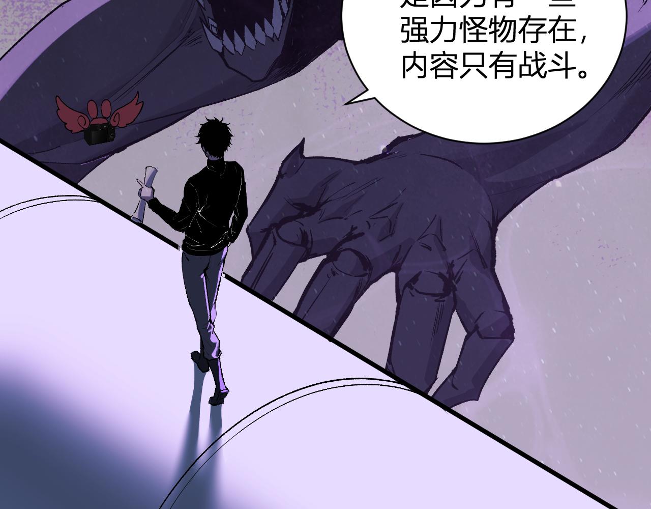 第102话 白帝的小课堂(1/3)-第102话