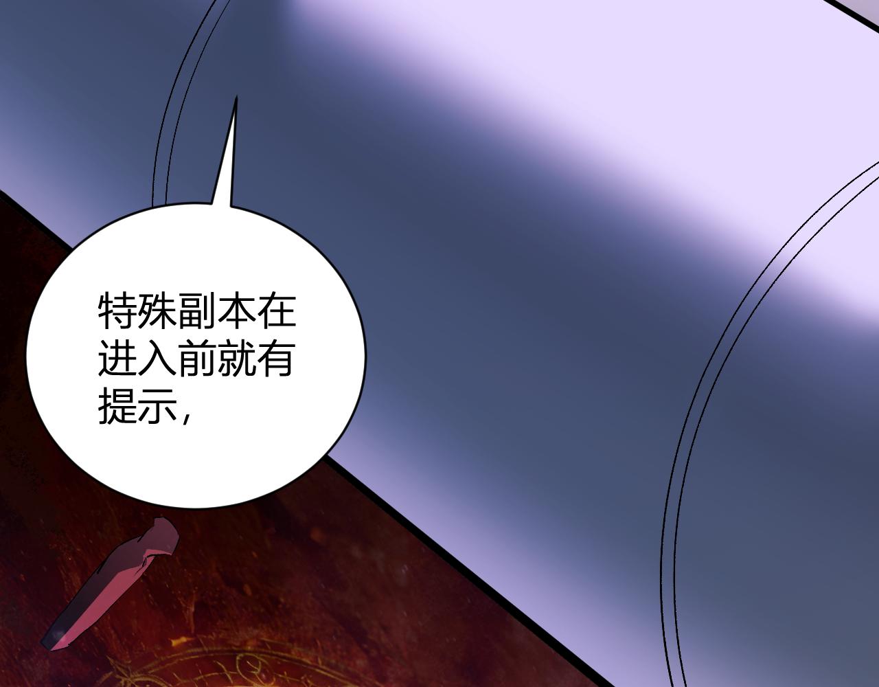 第102话 白帝的小课堂(1/3)-第102话