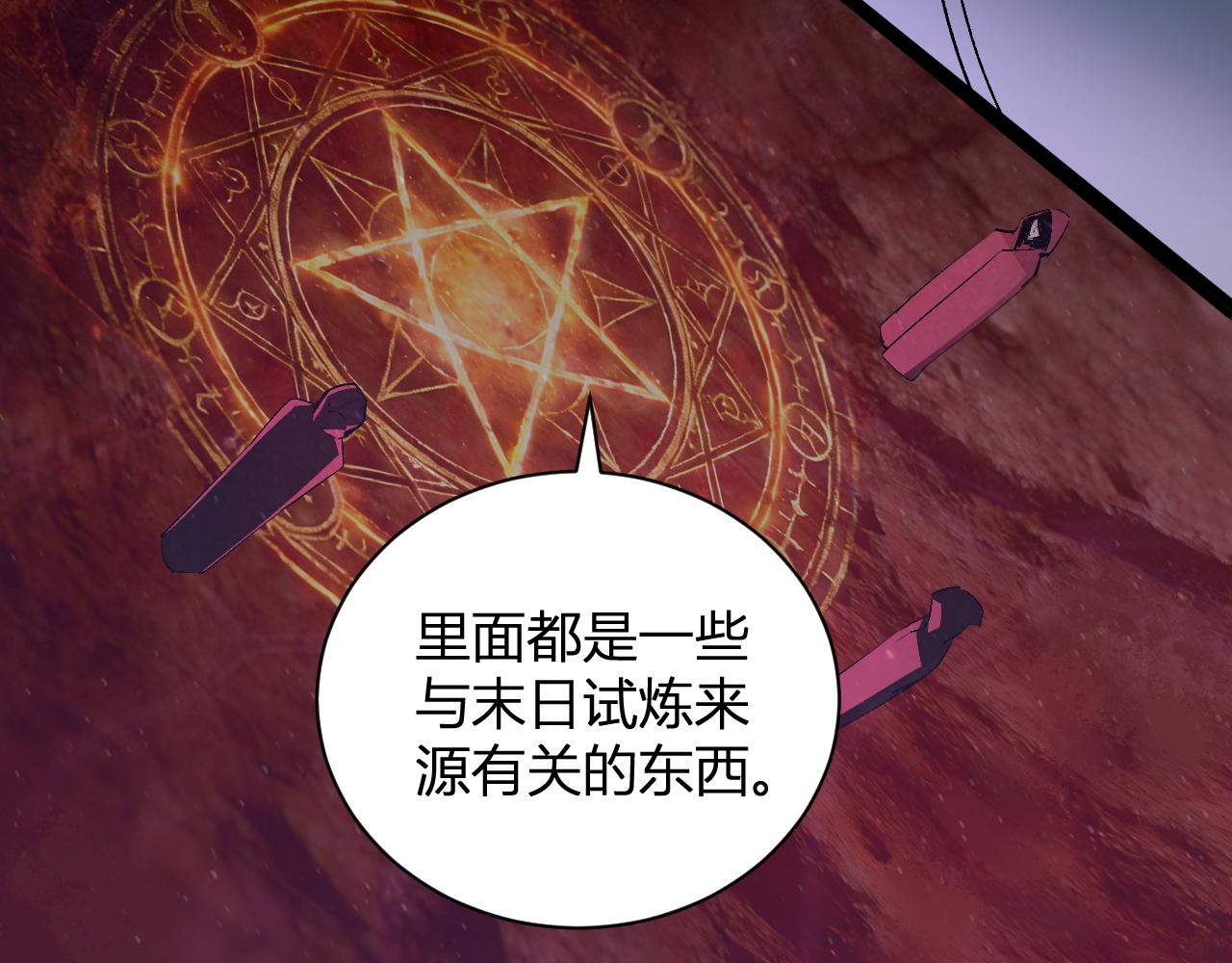 第102话 白帝的小课堂(1/3)-第102话