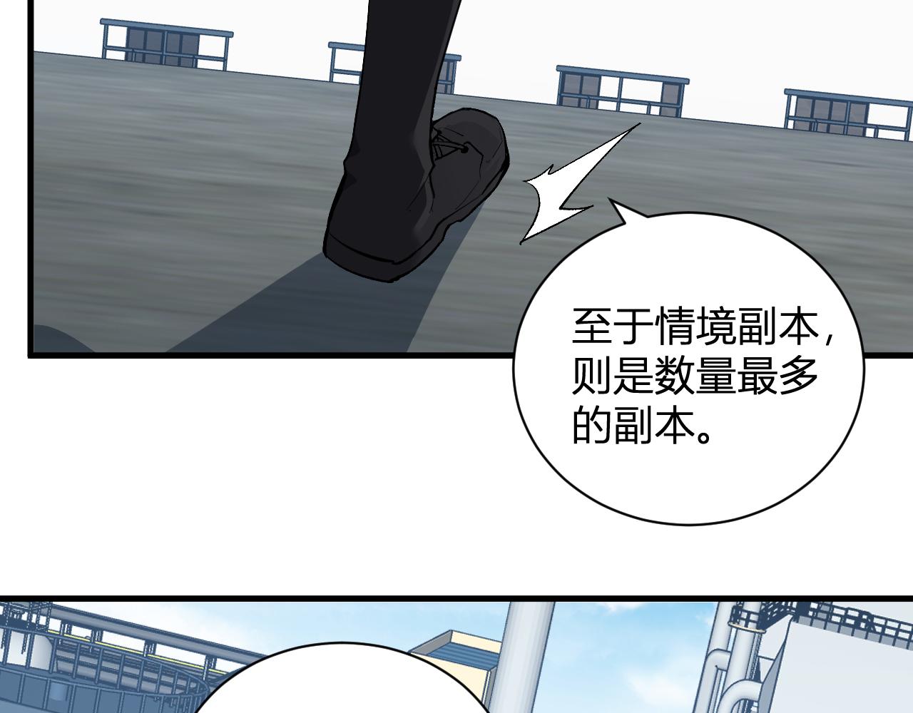 第102话 白帝的小课堂(1/3)-第102话