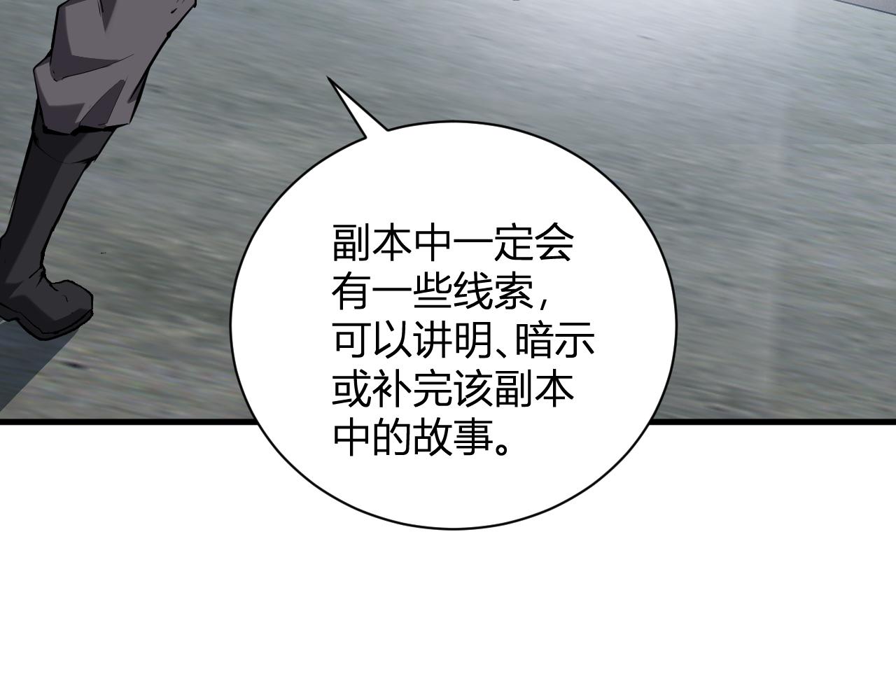 第102话 白帝的小课堂(1/3)-第102话