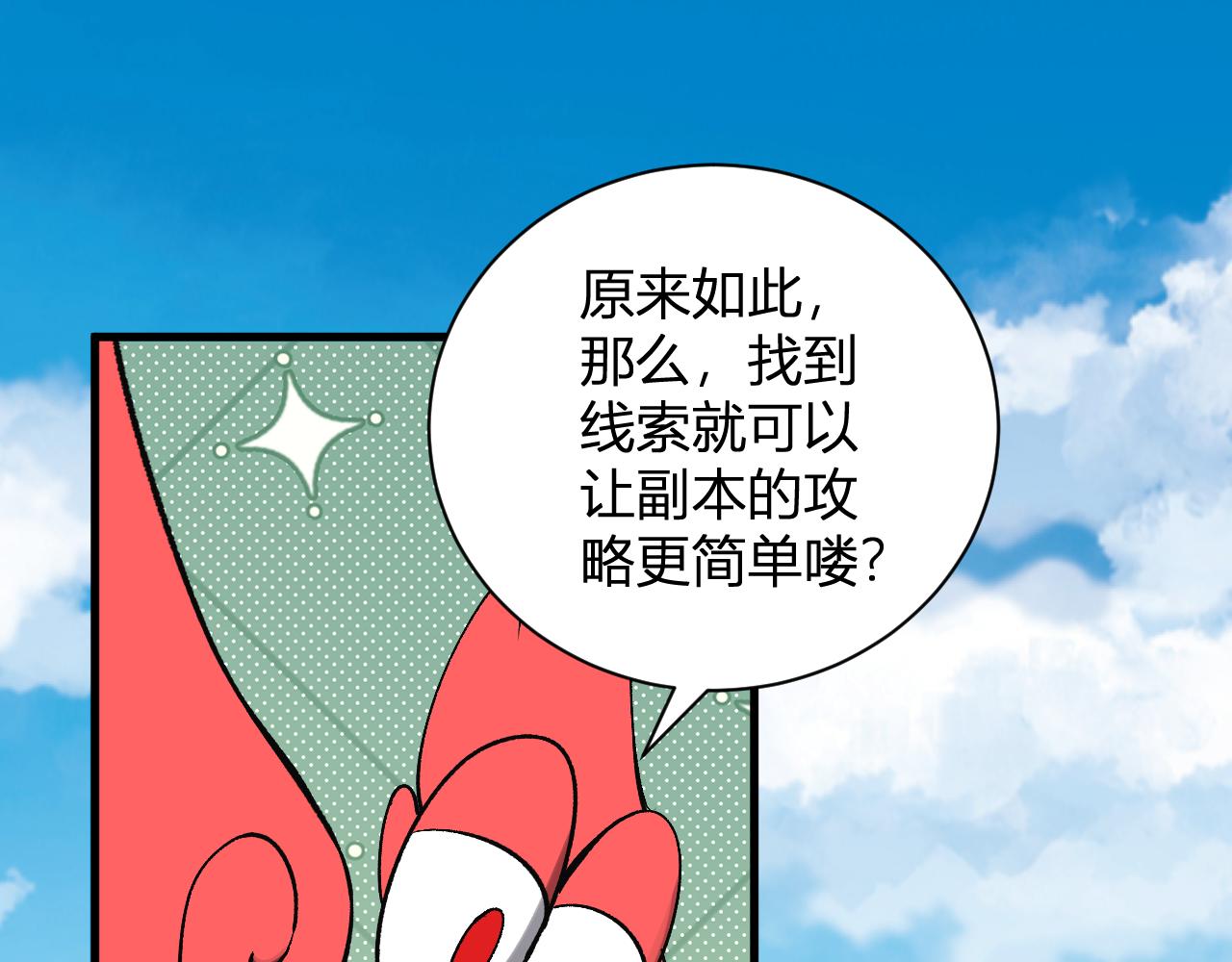 第102话 白帝的小课堂(1/3)-第102话