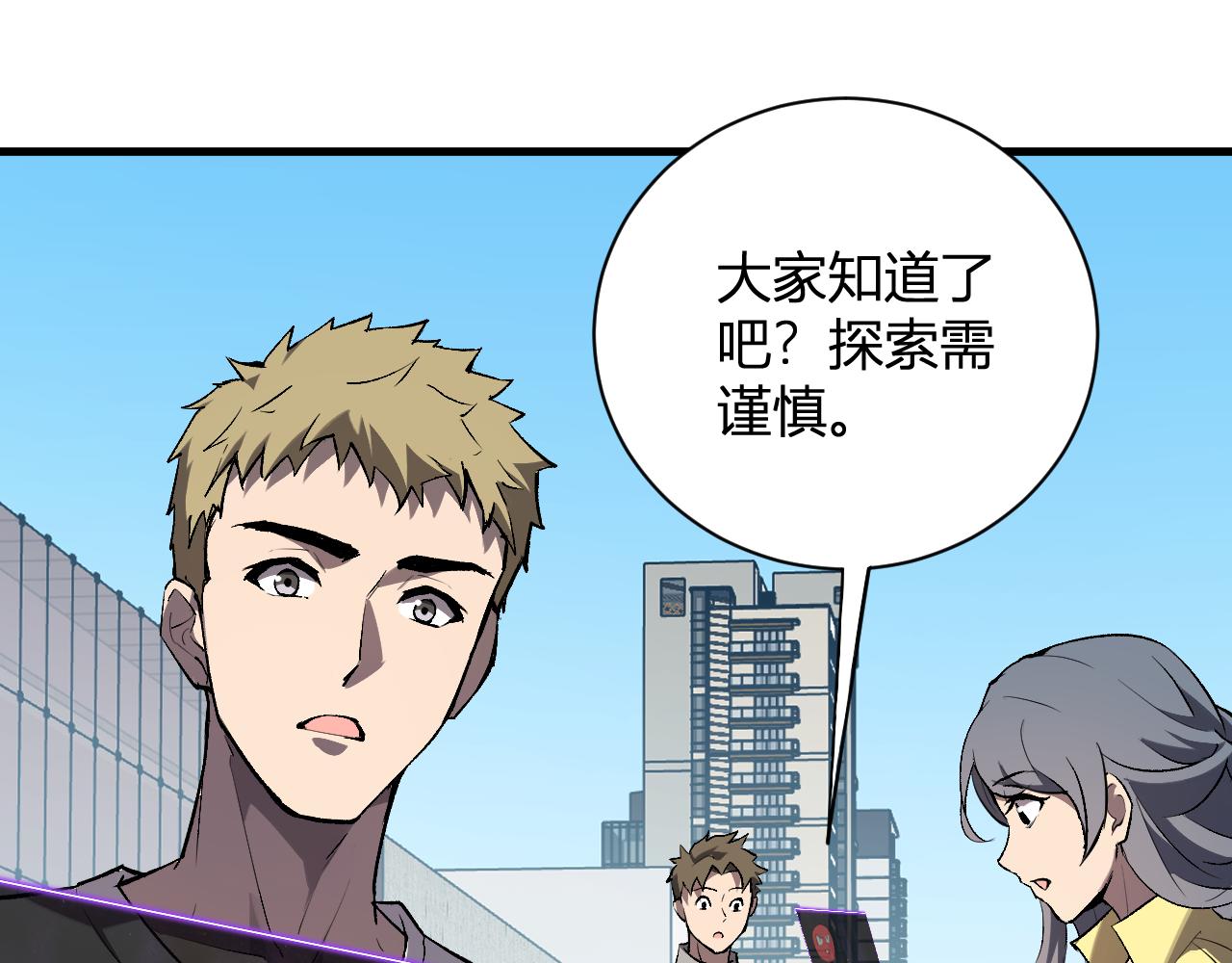 第102话 白帝的小课堂(1/3)-第102话