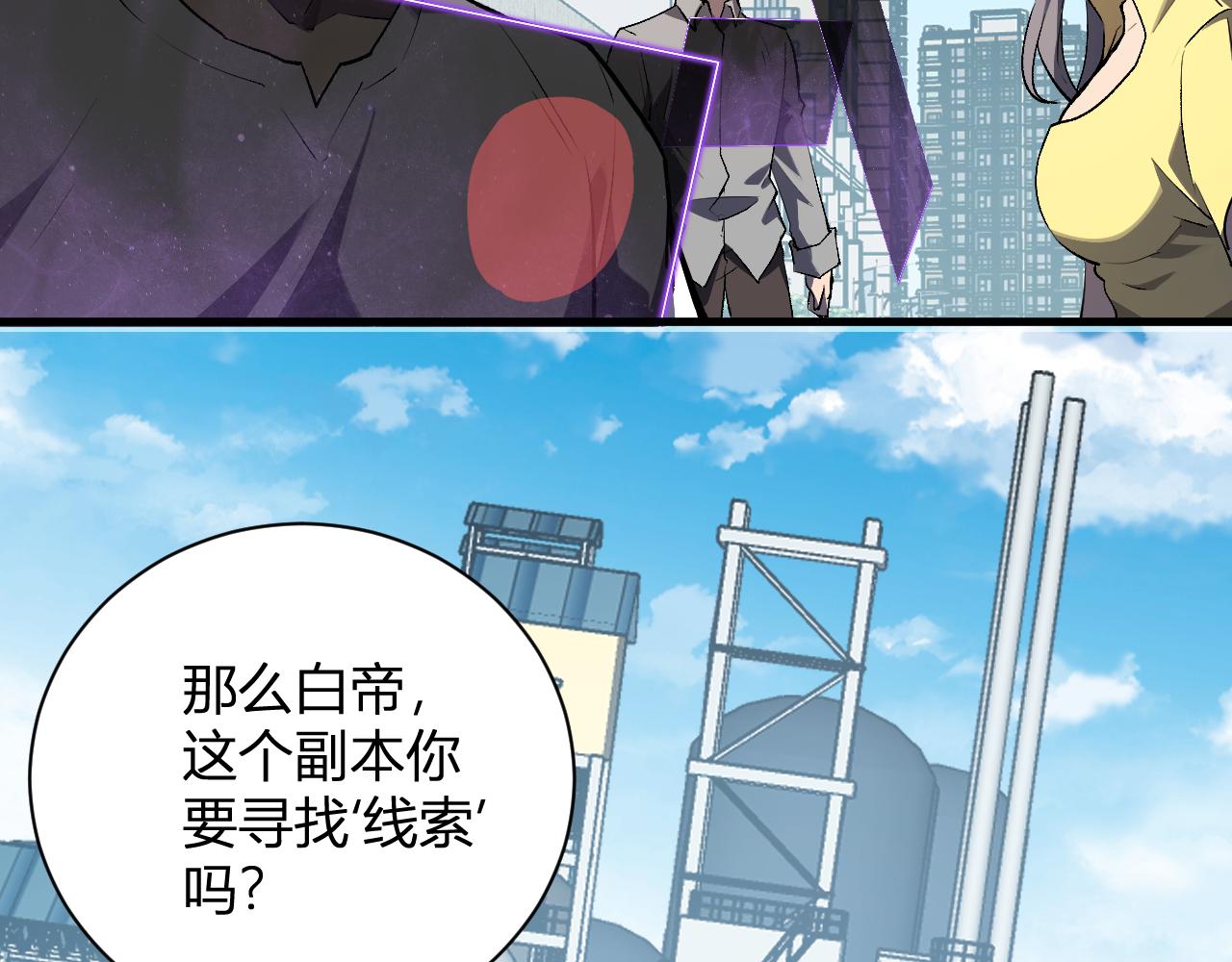 第102话 白帝的小课堂(1/3)-第102话