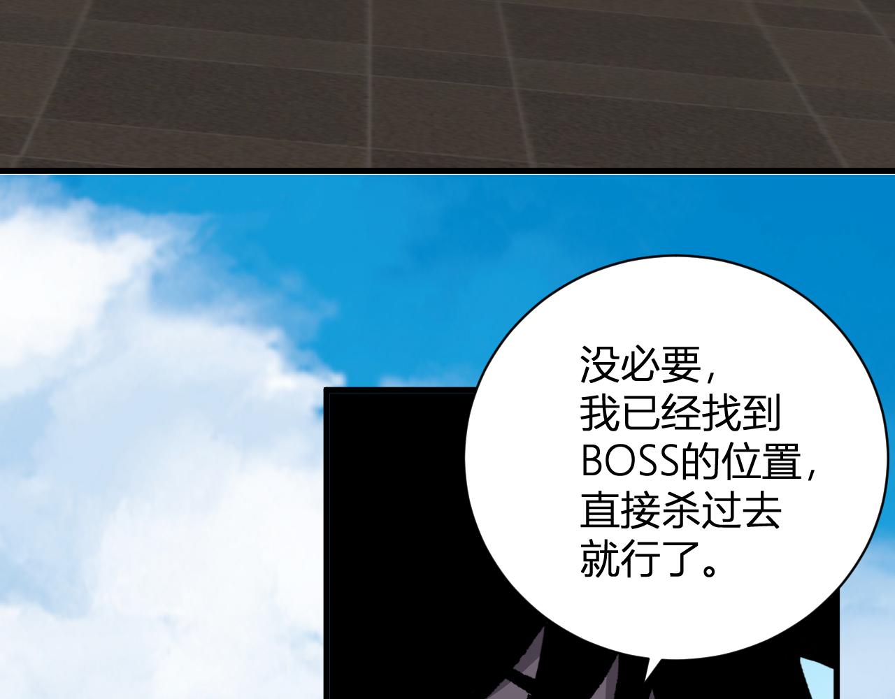 第102话 白帝的小课堂(1/3)-第102话